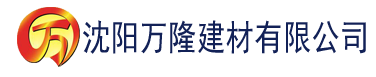 沈阳芭乐直播建材有限公司_沈阳轻质石膏厂家抹灰_沈阳石膏自流平生产厂家_沈阳砌筑砂浆厂家